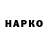 ГАШИШ гашик Igor Homichenko