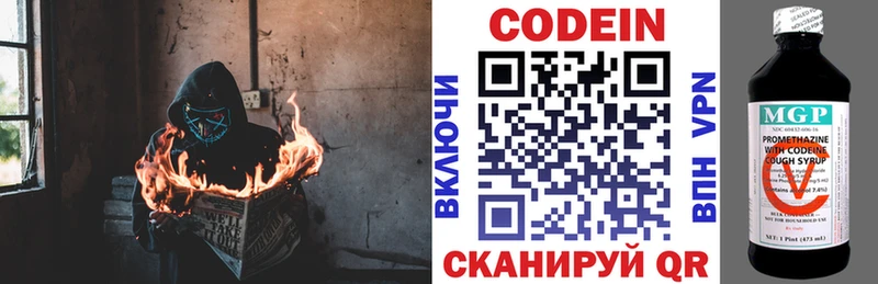 площадка телеграм Долинск Кодеин Purple Drank хочу