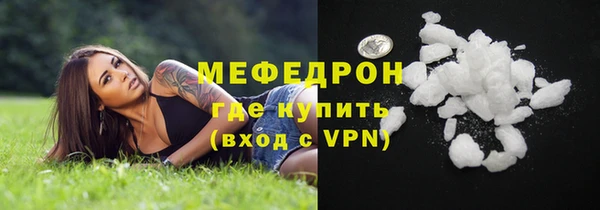 мефедрон Богородицк